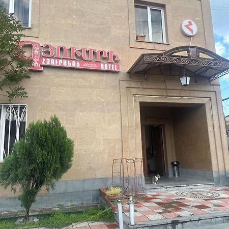 Gyumri Hotel Jerevan Exteriér fotografie